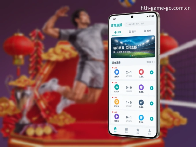 下载华体会 APP，赛事动态早知道